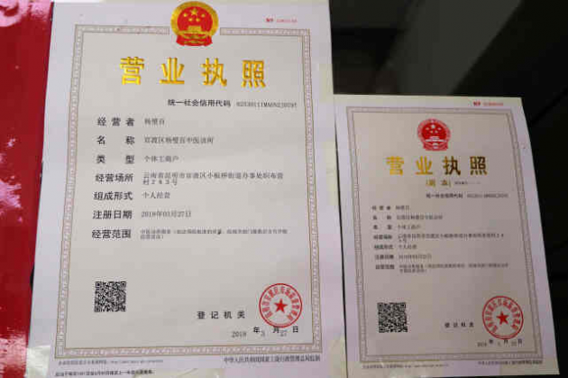 中医国粹人物--治疗风湿骨病权威专家杨璧百