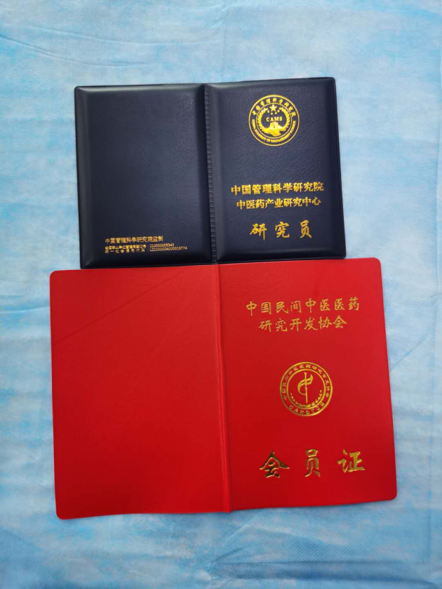 中医国粹人物--治疗风湿骨病权威专家杨璧百