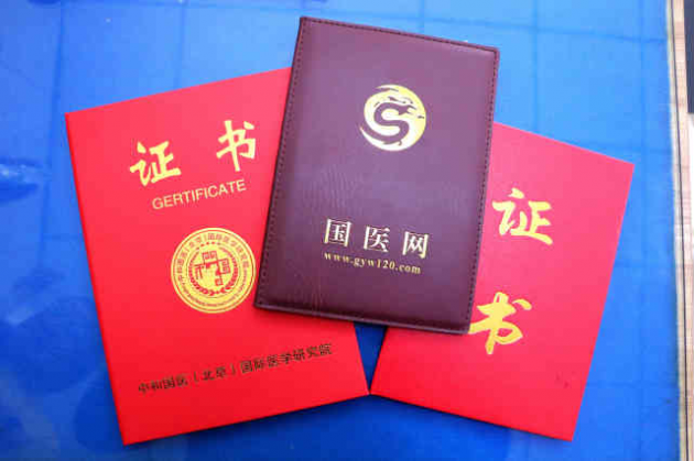 中医国粹人物--治疗风湿骨病权威专家杨璧百