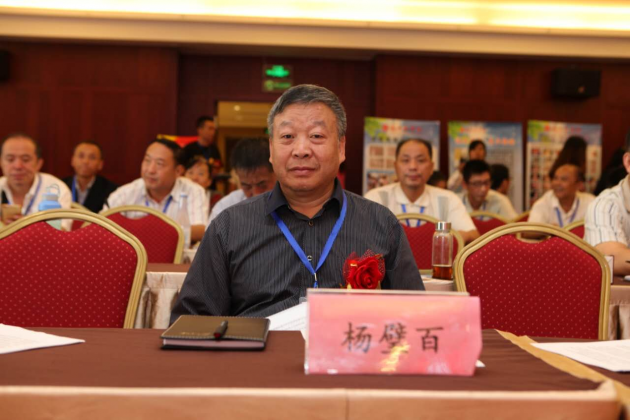 中医国粹人物--治疗风湿骨病权威专家杨璧百