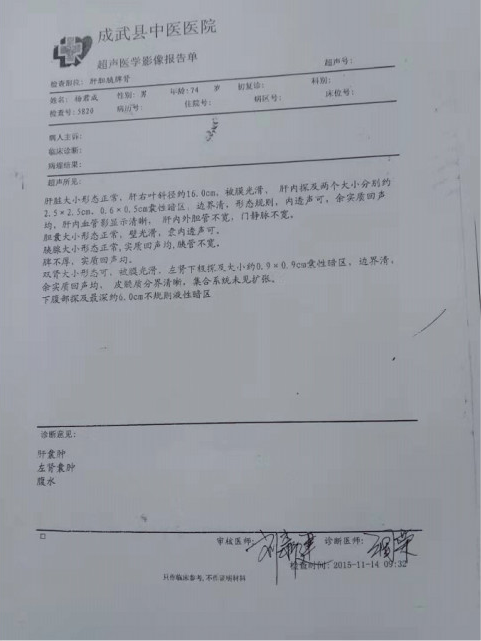 治疗肝硬化 肝腹水签订医患合同——专家邱延存