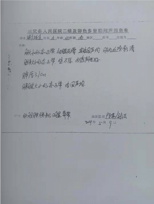 治疗肝硬化 肝腹水签订医患合同——专家邱延存
