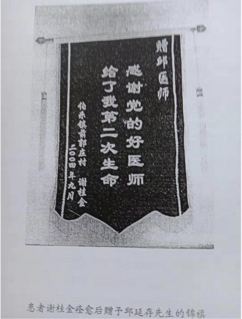 治疗肝硬化 肝腹水签订医患合同——专家邱延存