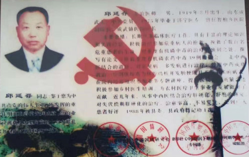 治疗肝硬化 肝腹水签订医患合同——专家邱延存