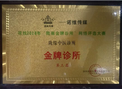 中医国粹人物——疑难病中医专家 王三社