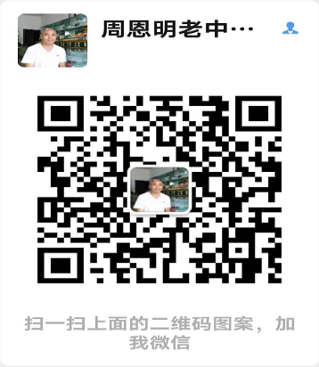 医者仁心，时代楷模——疑难病中医专家 周恩明