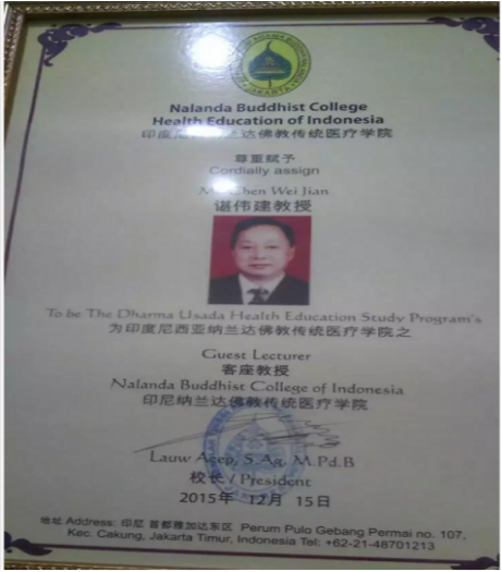 医者仁心，时代楷模——中医治未病 谌伟建