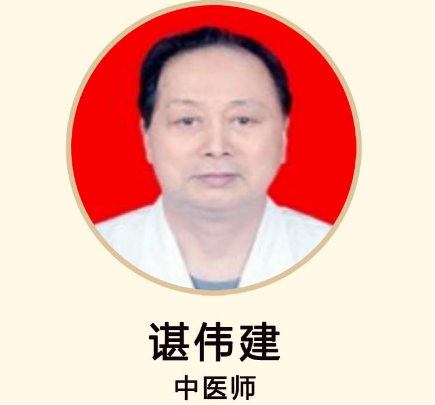 医者仁心，时代楷模——中医治未病 谌伟建