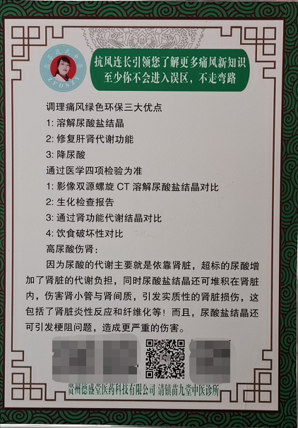 清镇苗九堂中医诊所段忠芬医师运用苗医精髓治疗各种疑难杂病