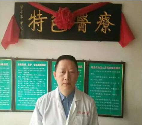 治疗脑病、胸痛、颈肩腰腿疼等疑难杂症——记陕西安康市王平诊所 王平医师