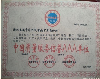 治愈肾囊肿 尿毒症的民间高手——何有财医师