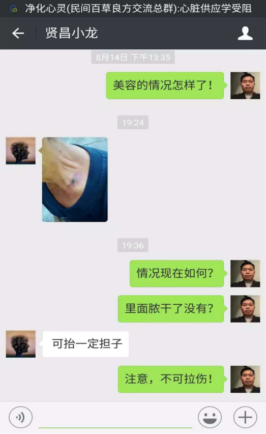 弘扬国粹施仁术 融汇古今铸医魂—钟贵红