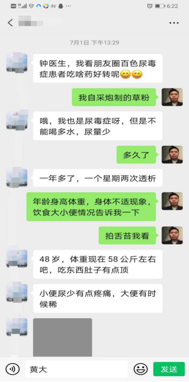 弘扬国粹施仁术 融汇古今铸医魂—钟贵红