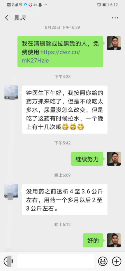 弘扬国粹施仁术 融汇古今铸医魂—钟贵红