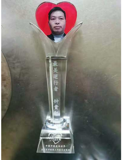 弘扬国粹施仁术 融汇古今铸医魂—钟贵红