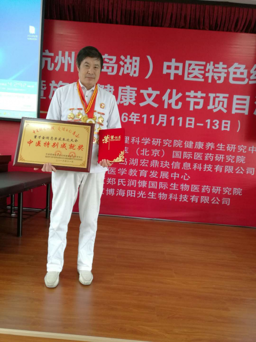 中医传承人——记无药诊所创始人董才金