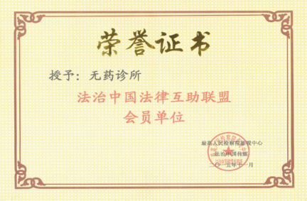 中医传承人——记无药诊所创始人董才金