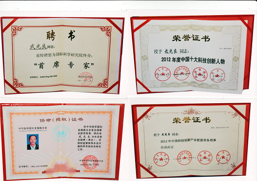 中国医药领路人——武光良