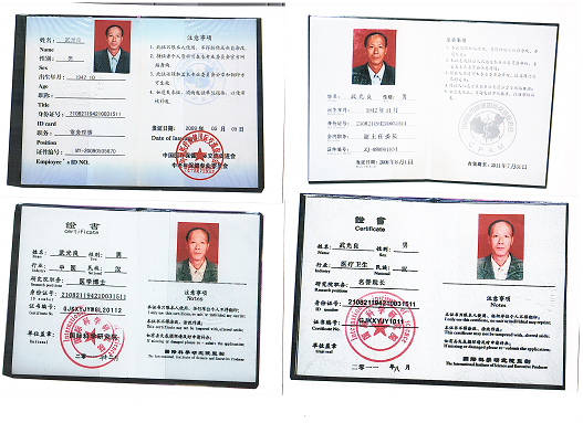 中国医药领路人——武光良