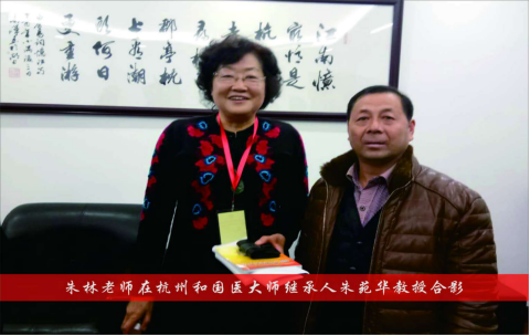 医者仁心民间风湿骨病专家朱林