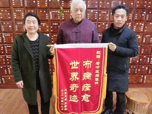 慢性综合症的克星一一阎春林教授