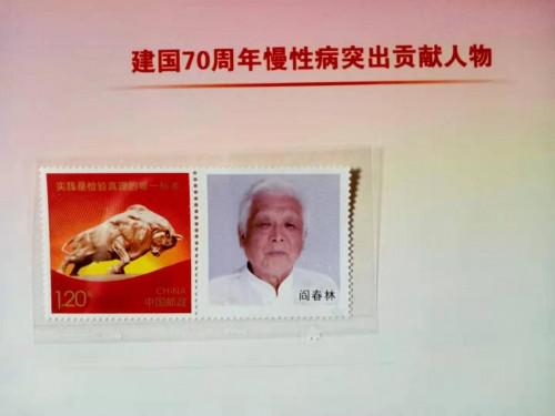 慢性综合症的克星一一阎春林教授