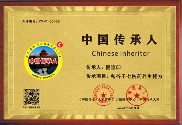 治疗肺气肿，肺炎。乙肝病毒夏隆印