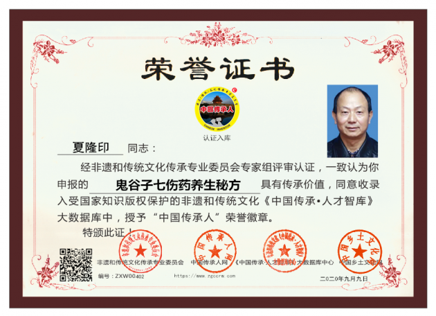 治疗肺气肿，肺炎。乙肝病毒夏隆印