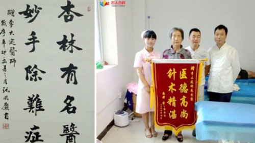 中医传承人李大定银针治顽疾 妙手巧回春