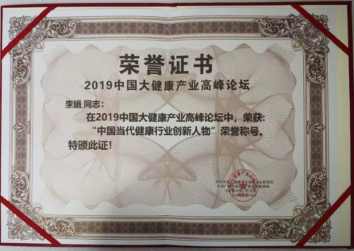 一级气功教师——李娟