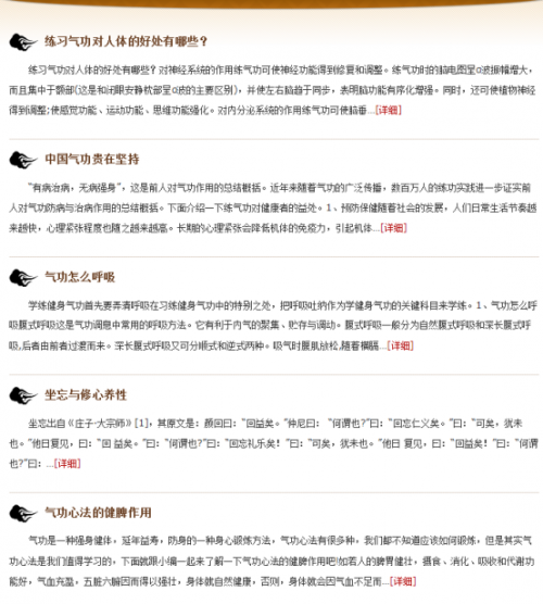 一级气功教师——李娟