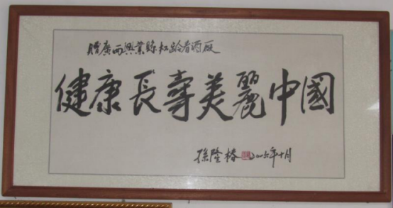 松龄春”研发人陈征