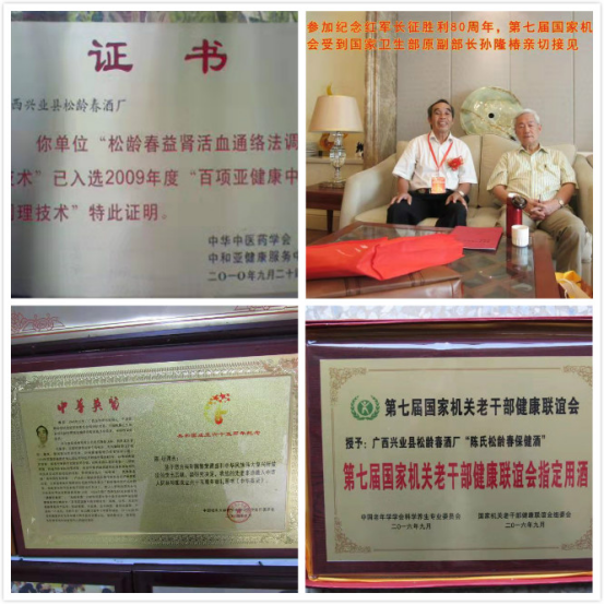 松龄春”研发人陈征