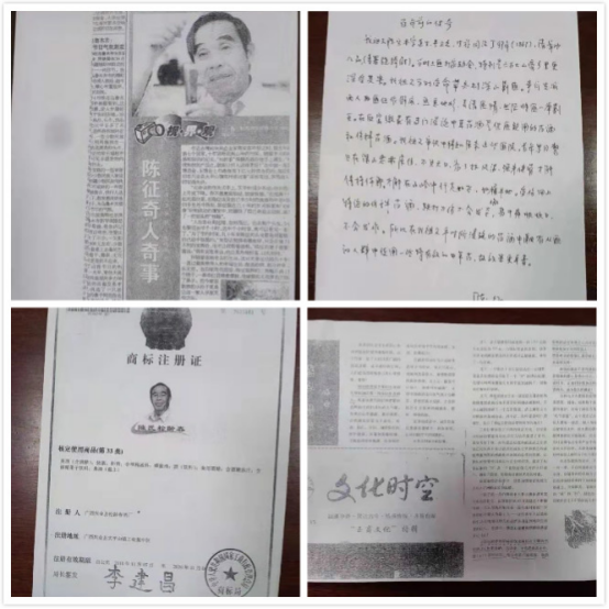 松龄春”研发人陈征