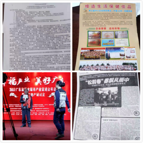 松龄春”研发人陈征