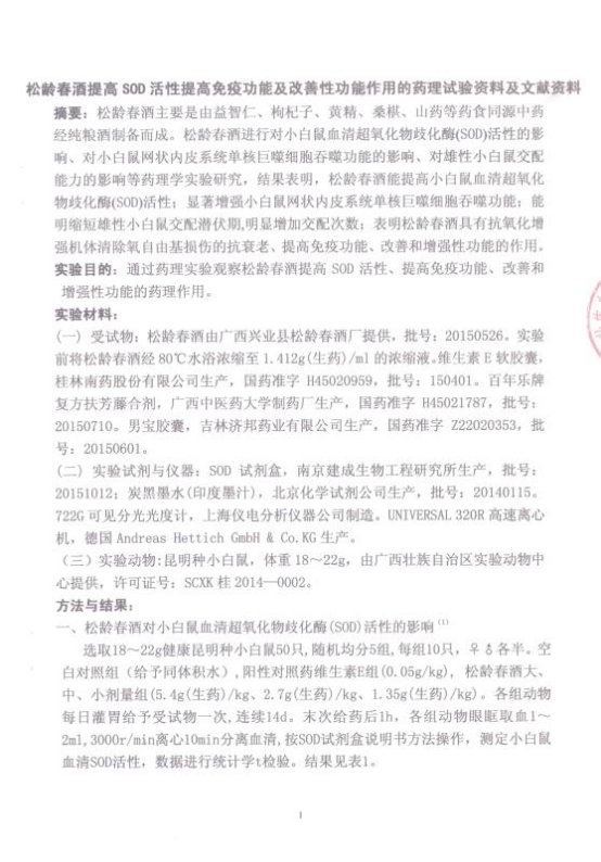 松龄春”研发人陈征