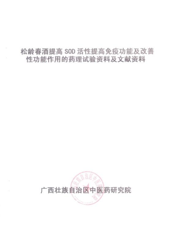 松龄春”研发人陈征