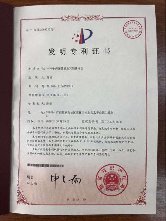 松龄春”研发人陈征