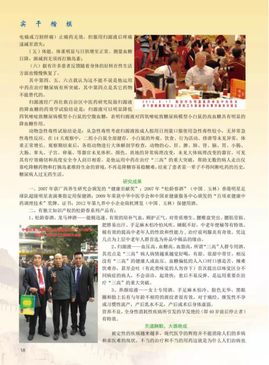 松龄春”研发人陈征