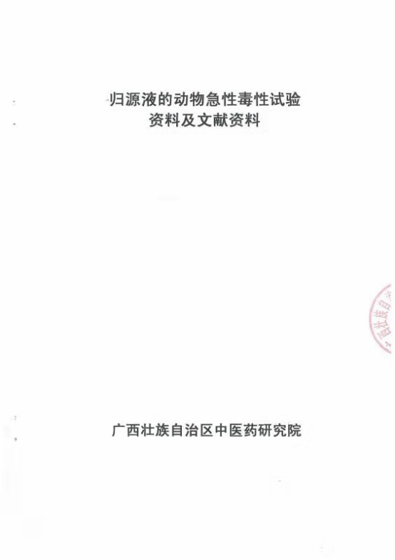 松龄春”研发人陈征