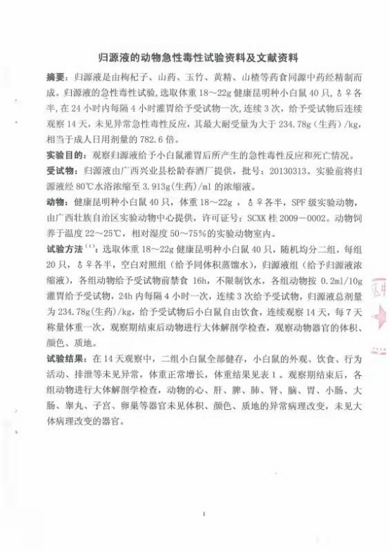 松龄春”研发人陈征