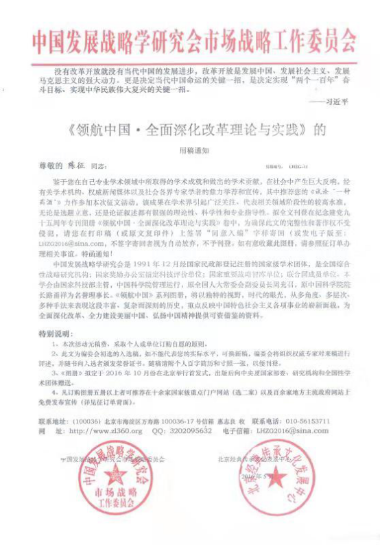 松龄春”研发人陈征