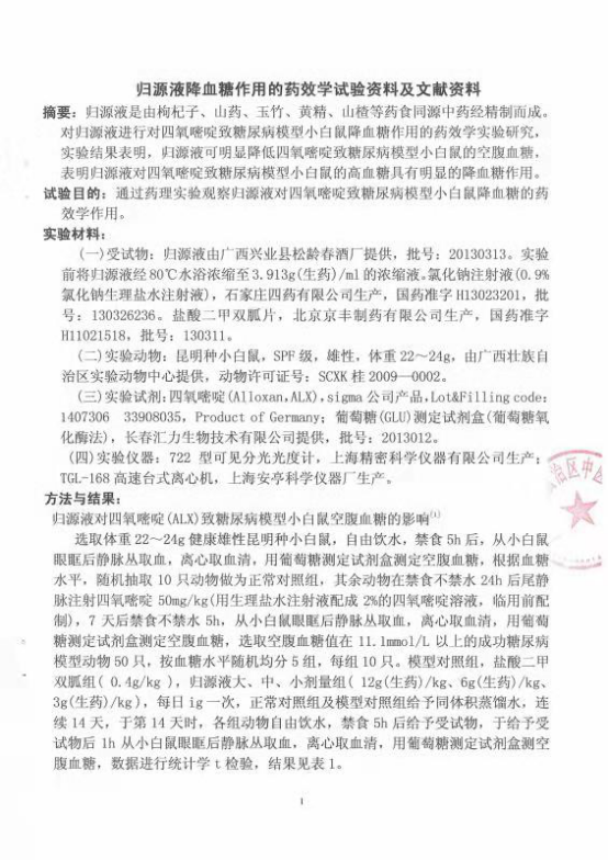 松龄春”研发人陈征