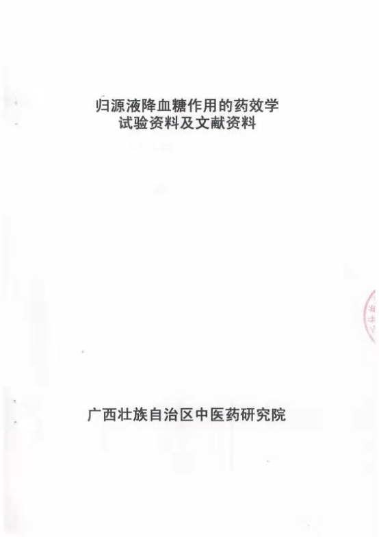 松龄春”研发人陈征