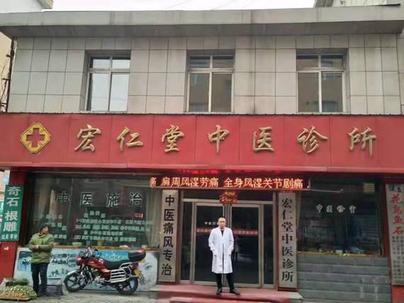 中医《武》治天下——刘春江医师