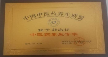 中医国粹气功推拿，调理各种疑难杂症疾——中医推拿杰出人郭泳杉