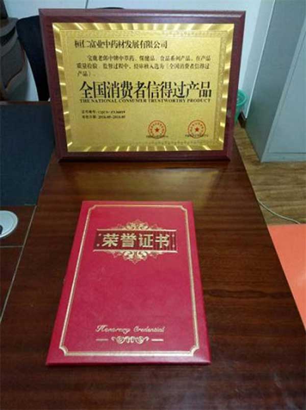 大医精诚 悬壶济世 武汉仁乐中医研究所所长张成富