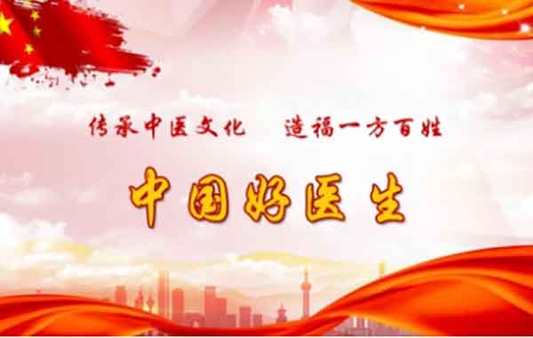 仁心铸新法,徒手愈顽疾 记中医正骨专家——曾令先