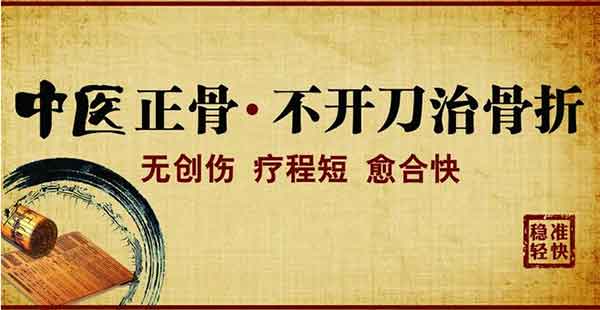 仁心铸新法,徒手愈顽疾 记中医正骨专家——曾令先