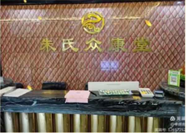 中医药传承人 —— 朱应龙